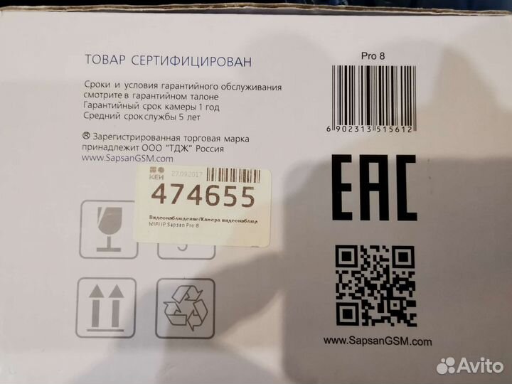 Wi-Fi камера Sapsan Pro 8