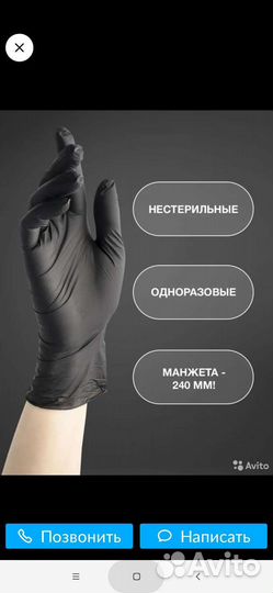 Перчатки нитриловые