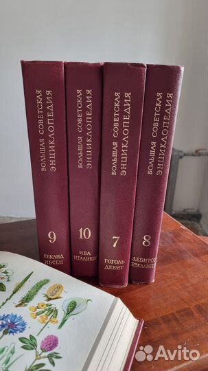 Большая советская энциклопедия 30 томов