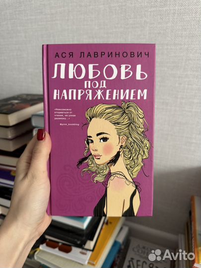 Худшие подруги Любовь под напряжением