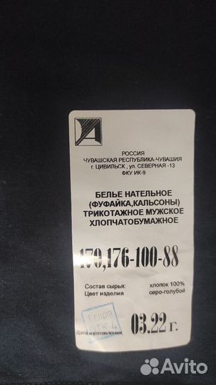 Одежда и вещи Росгвардия