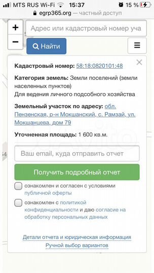 Участок 16 га (ИЖС)