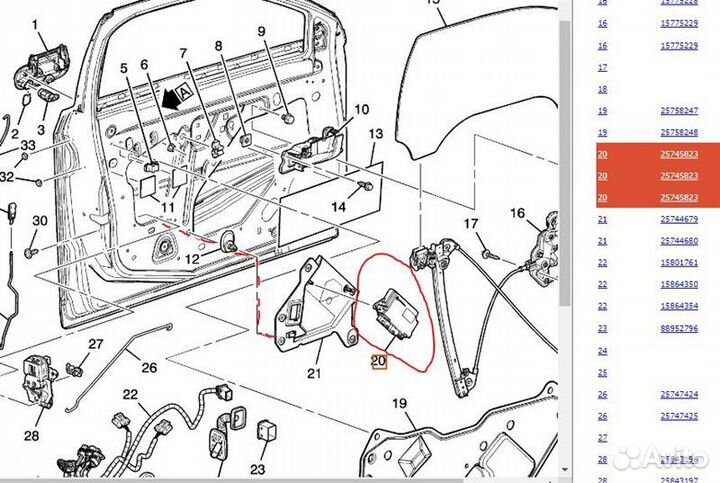 Блок управления двери передней правой Cadillac Cts