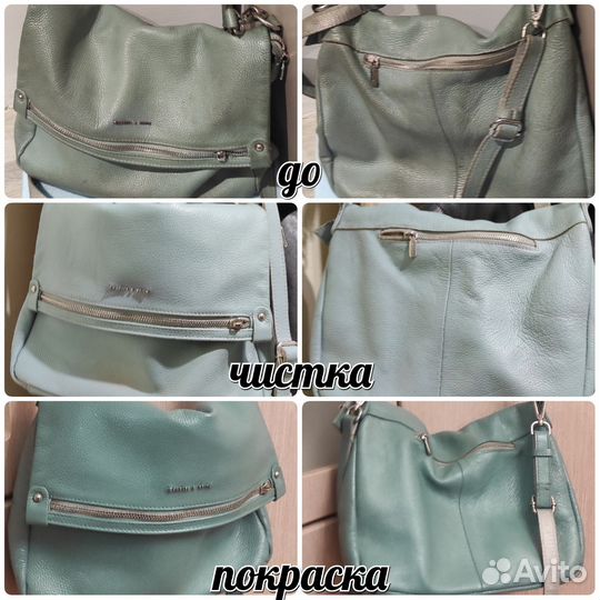 Покраска кожаных изделий