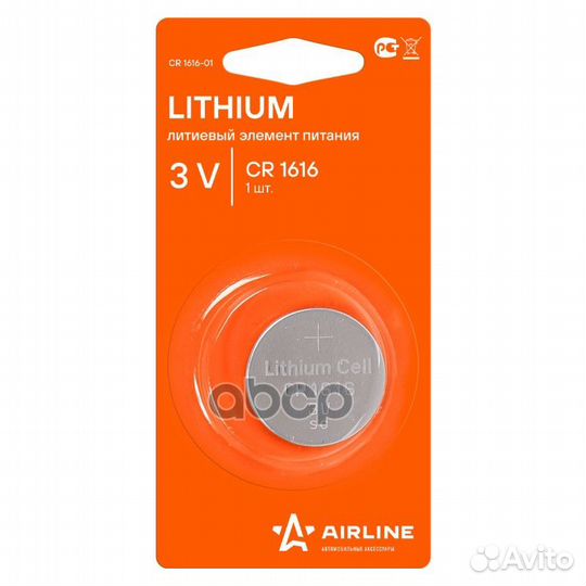 Батарейка CR1616 3V для брелоков сигнализаций л