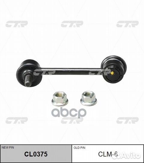 Стойка переднего стабилизатора Mitsubishi Galan