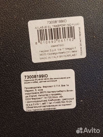 Переноска Ferplast Atlas 20