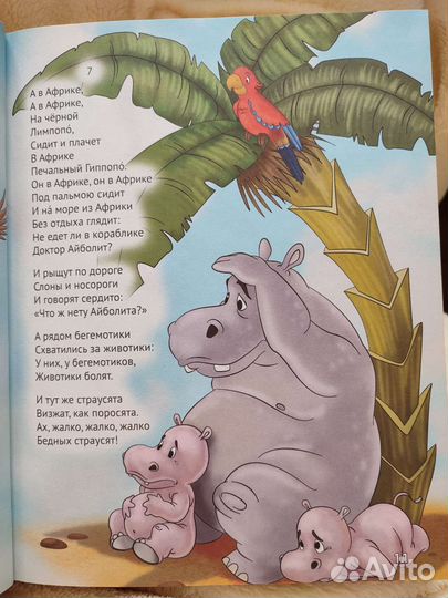 Книги для детей и малышей