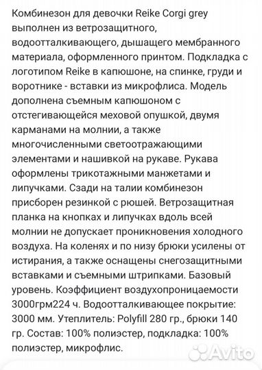 Зимний комбинезон для девочки 122