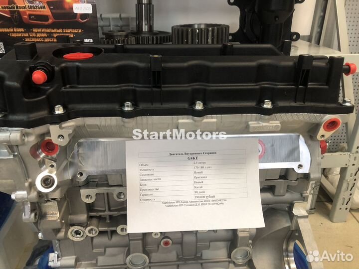 Двигатель и шорт-блок Hyundai/KIA G4FC G4FA новый
