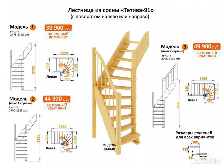 Деревянная лестница в загородный дом