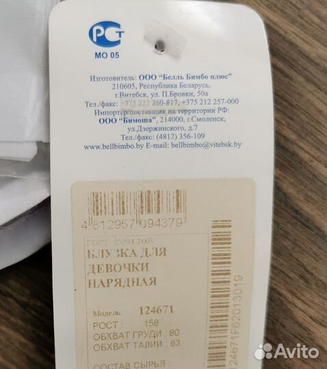 Блузка новая для девочки