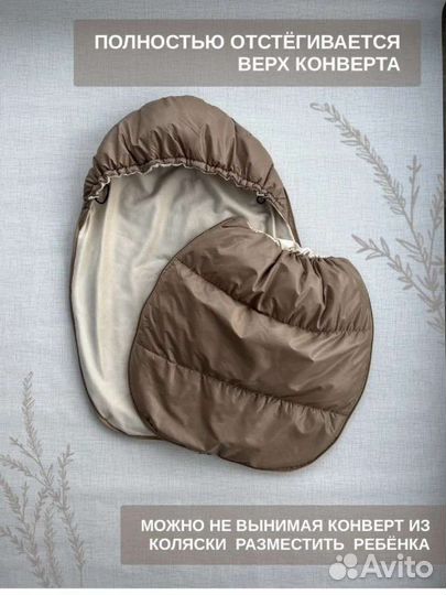 Конверт для выписки новый весна/осень