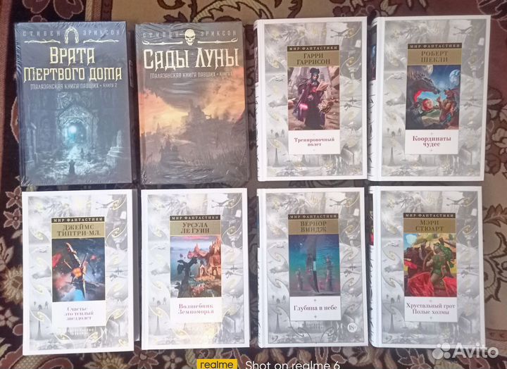 Стивен Эриксон. Мир фантастики