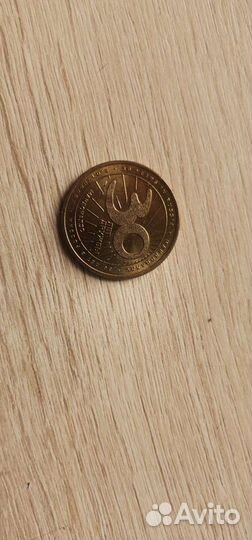 Монета Макдоналдс 30 лет дружбы Юбилейный жетон