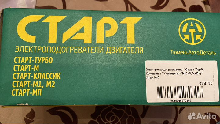 Старт электроподогреватель двигателя