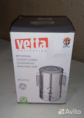 Ветчинница