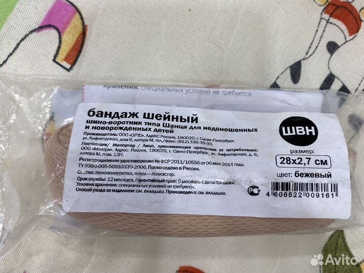 Воротник ортопедический детский