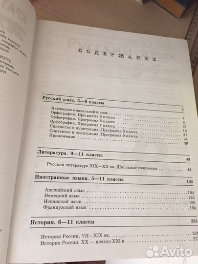 Справочник