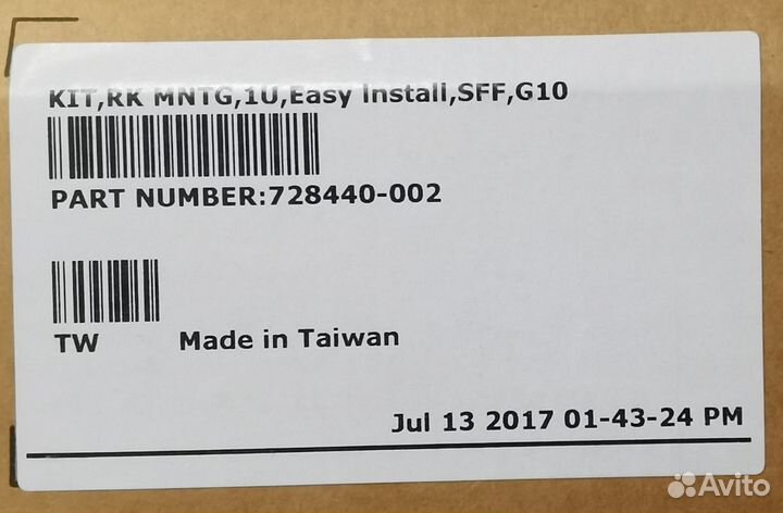 Рельсы для сервера HP Gen 10