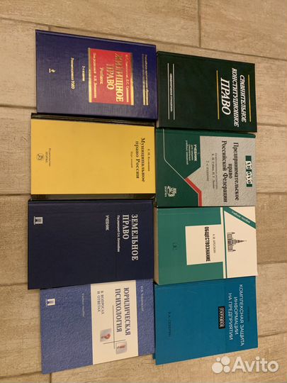 Книги учебники юридические учеба МГУ