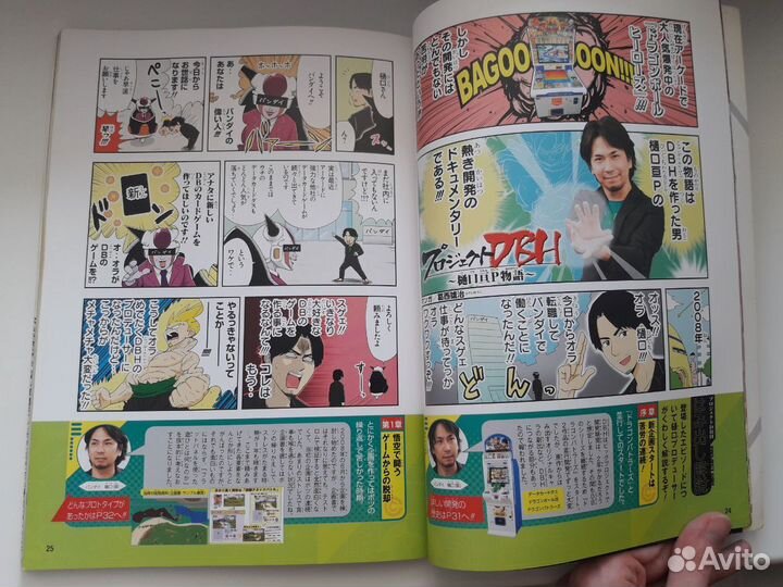 Журнал Dragon Ball heroes 5th Anniversary