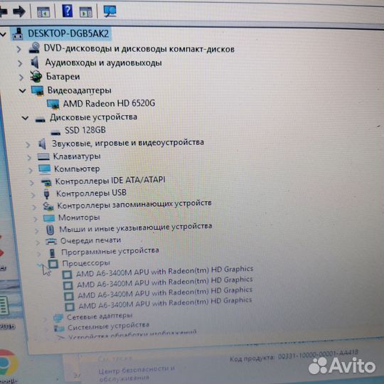 Lenovo z575, amd a6 (4ядра), 6гб, ssd128gb