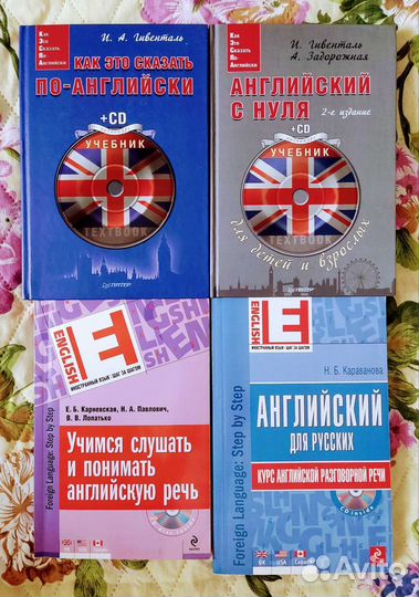 Учебные пособия по английскому новые по 500 + CD