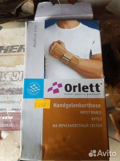 Ортез на лучезапястный сустав