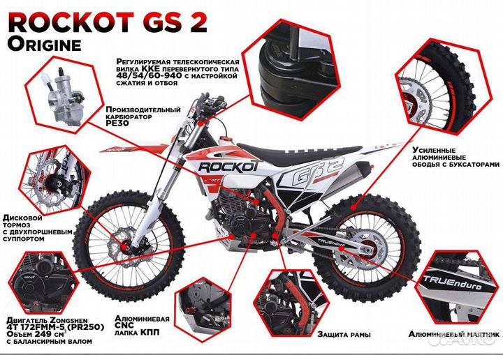 Мотоцикл эндуро rockot GS 2 Origine 250cc 172FMM