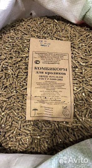 Комбикорм для кроликов