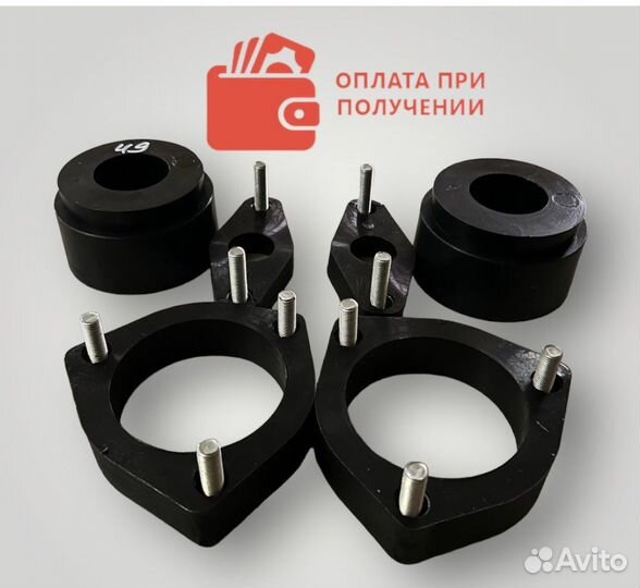 Проставки для увеличения клиренса Ford(Форд)