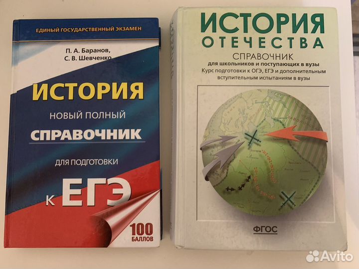 Учебники и книги по егэ