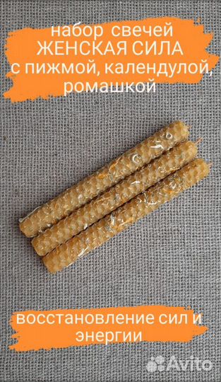 Свеча из вощины 