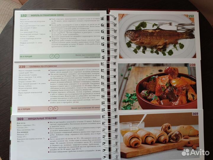 Миллион меню