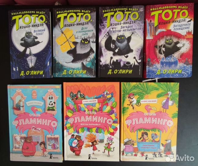 Серия детских книг