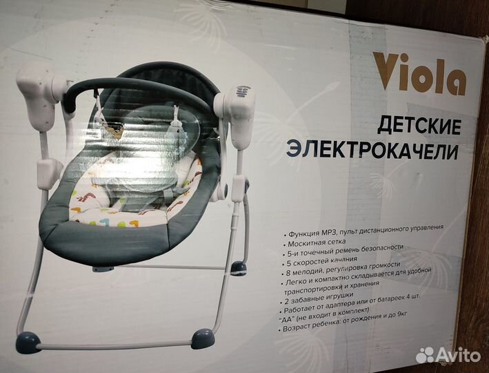 Детские электрокачели