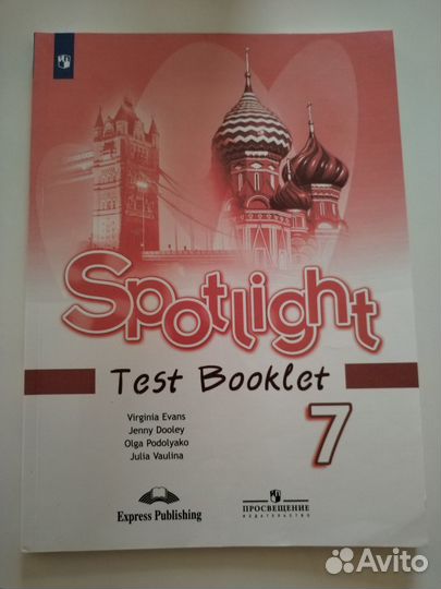 Spotlight 7 класс рабочая тетрадь и тестовая книга