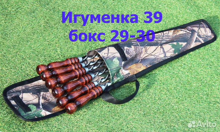 Набор шампуров