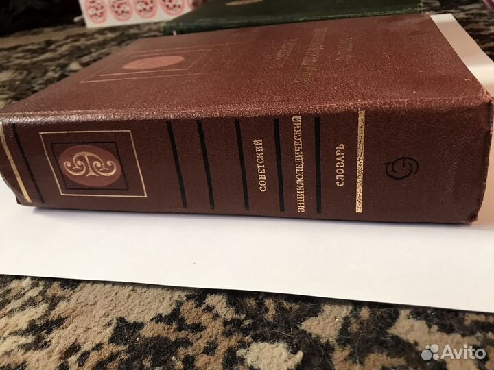 Советский энциклопедический словарь