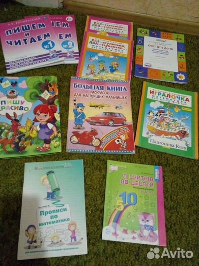 Развивающие книги тетради