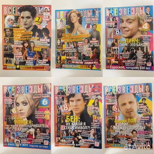 Журналы «Все звезды»