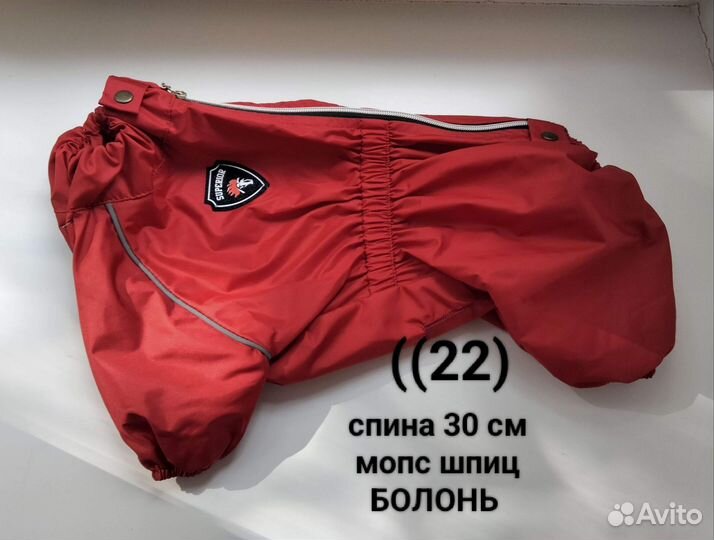 Комбинезон дождевик для собаки