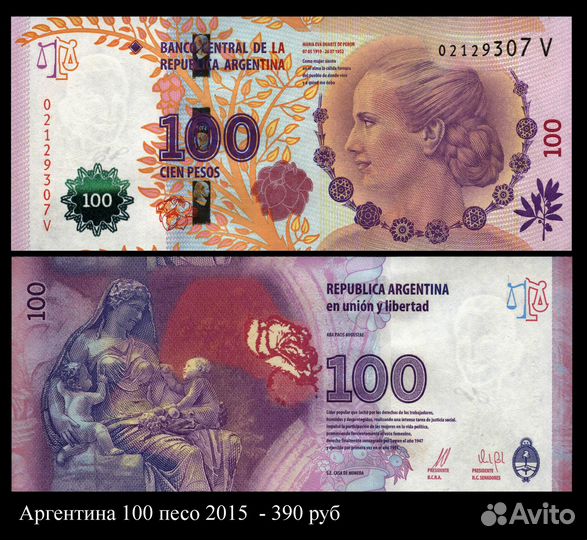 Аргентина: 3 шт UNC