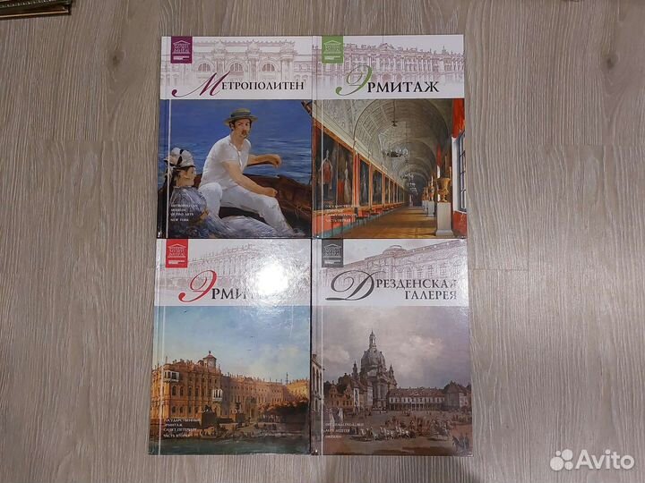 Серия книг Великие музеи мира