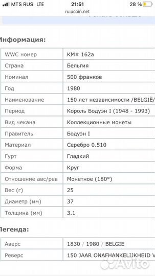 Серебряные монеты