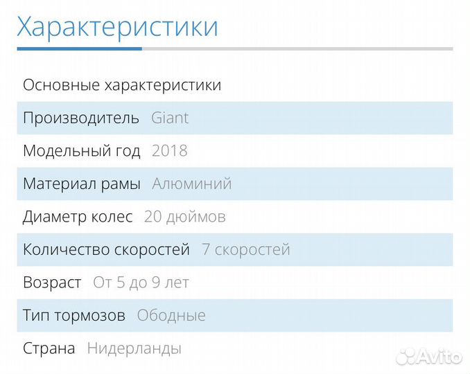 Детский велосипед бу 20