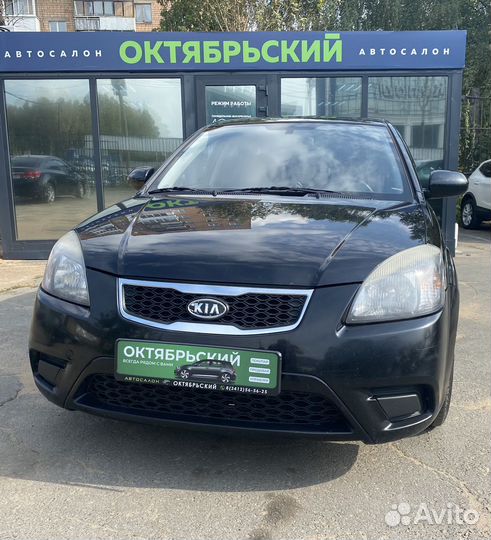 Kia Rio 1.4 МТ, 2010, 252 000 км