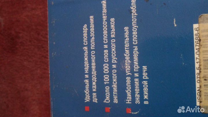 Словари Мини Карманный Французский Язык