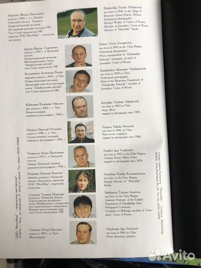 Фотоальбом 